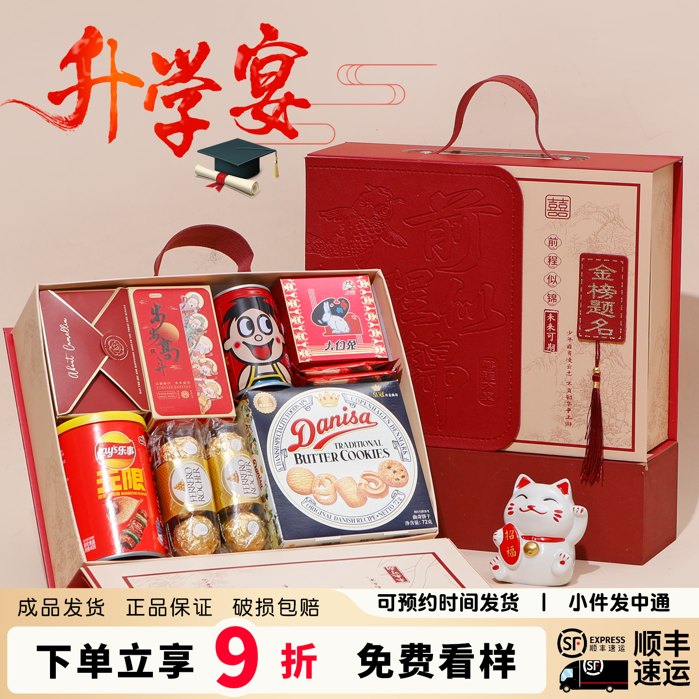 升学宴伴手礼金榜题名喜糖礼盒高考糖果包装盒高级轻奢大学酒回礼