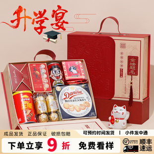 盒高级轻奢大学酒回礼 升学宴伴手礼金榜题名喜糖礼盒高考糖果包装