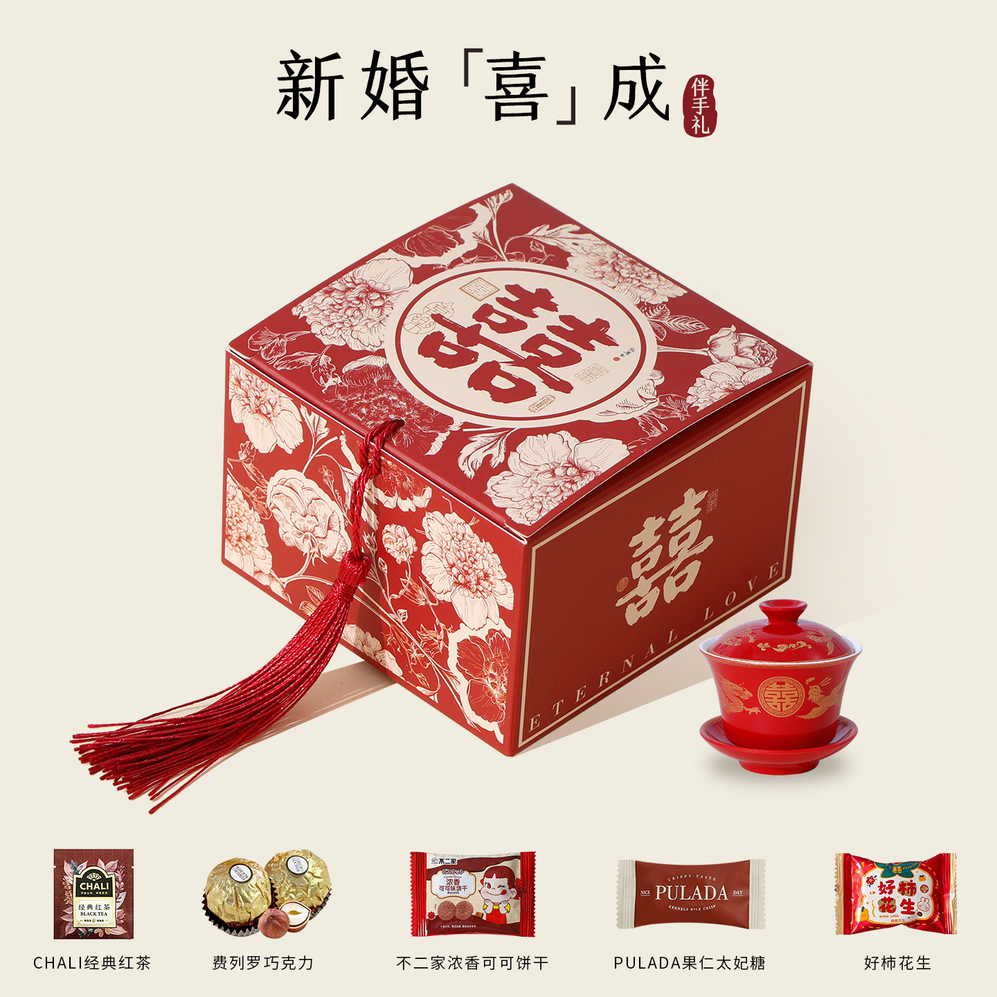 喜糖成品礼盒含糖结婚专用高级同事山姆混合一包糖果装婚礼伴手礼,零食/坚果/特产,喜糖,淘宝优惠券,粉丝福利购,淘宝优惠卷