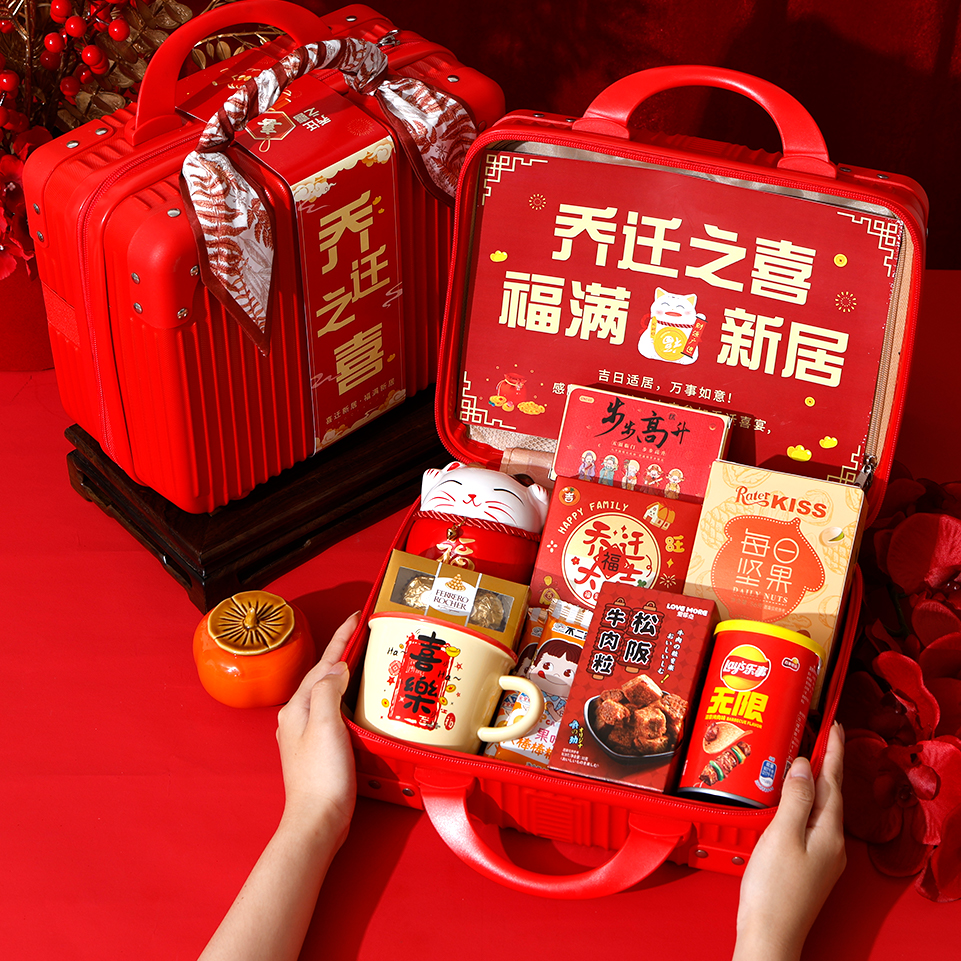 乔迁之喜搬新房暖居伴手礼上梁酒成品喜糖回礼送宾客成品实用礼盒