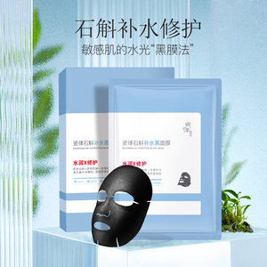 面膜女补水保湿收缩毛孔清洁提亮肤色熬夜修复清洁官方旗舰店正品