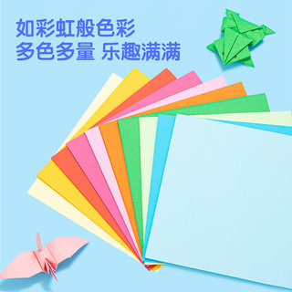 deli彩色折纸手工纸12x12cm正方形儿童折纸专用纸红色手工折纸彩纸剪纸卡纸小学生千纸鹤飞机窗花春节爱心