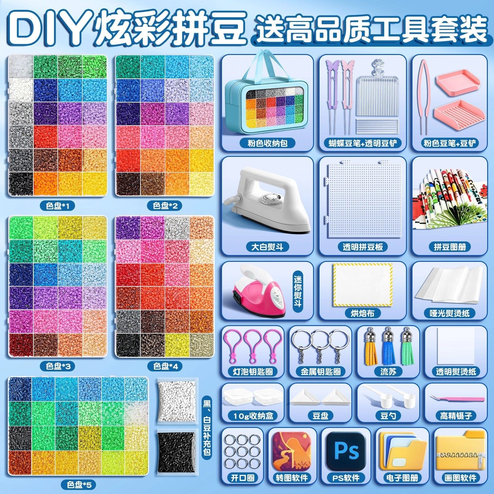 拼拼豆豆手工diy 材料包工具套装3d立体拼豆女生男生儿童拼图玩具