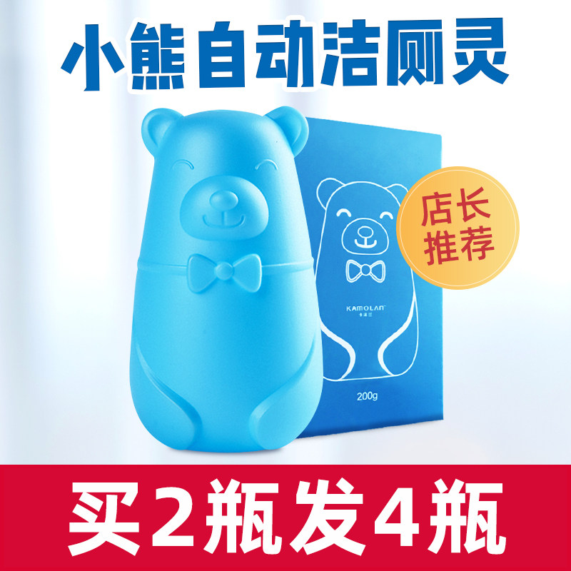 洁厕灵卫生间马桶除臭去异味清洁剂冲厕所神器蓝泡泡清香型家用宝