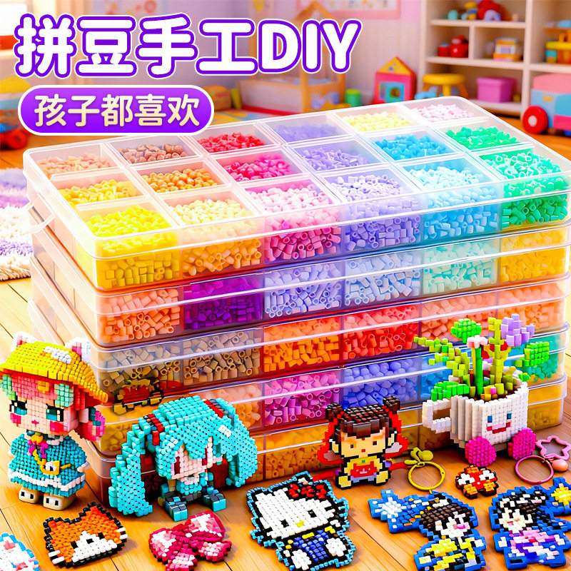 拼拼豆豆手工diy 材料补充包工具套装3d立体拼豆女生男孩拼图玩具