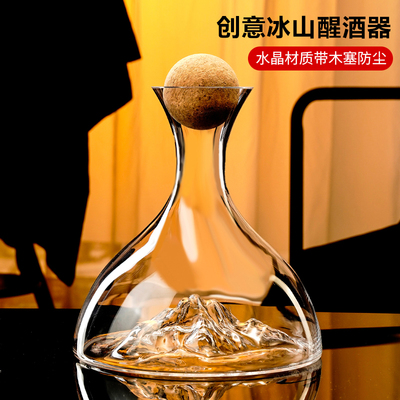 创意防尘红酒醒酒器冰山无铅水晶玻璃家用高档酒壶套装酒杯木球塞