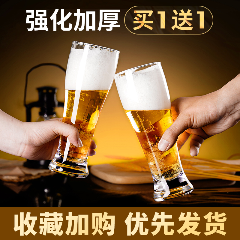 买一送一精粮加厚大容量扎啤杯