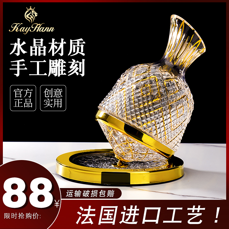 轻奢水晶不倒翁红酒醒酒器金色陀螺旋转醒酒壶高档红酒杯套装家用