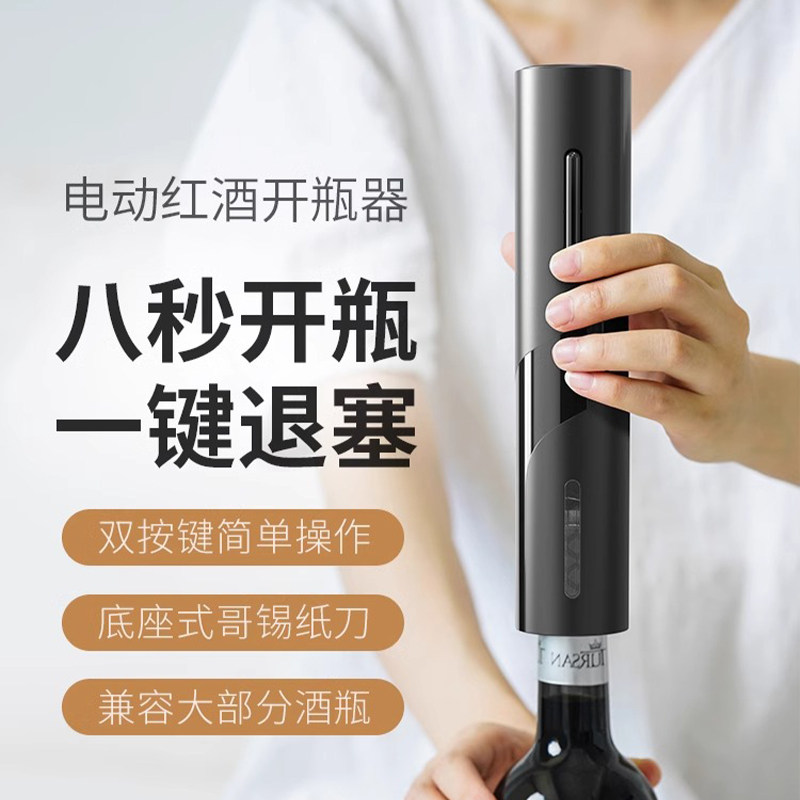 凯欢电动红酒开瓶器全自动充电家用葡萄酒启瓶器4合1酒具收纳套装