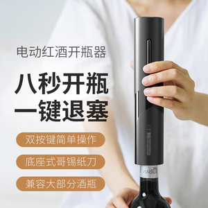 凯欢电动红酒开瓶器全自动充电家用葡萄酒启瓶器4合1酒具收纳套装