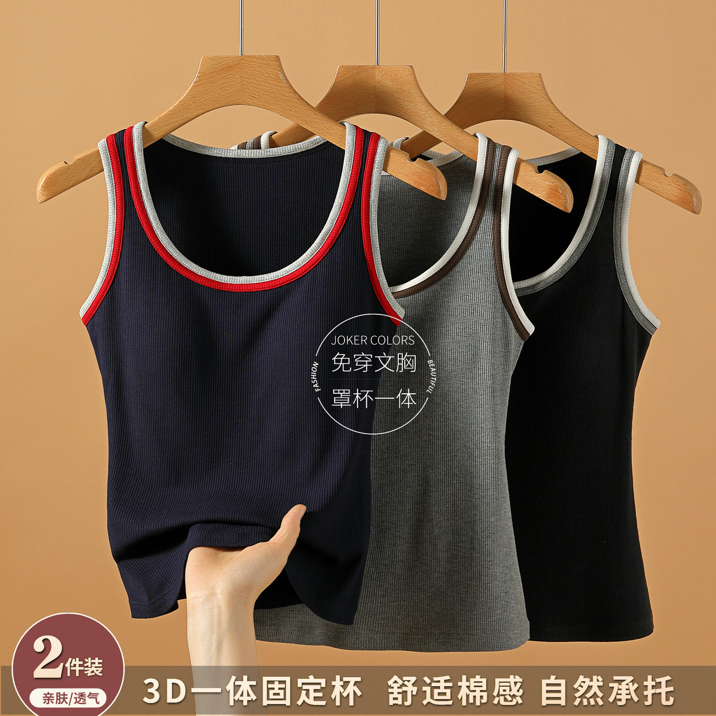 2026夏季吊带背心女薄款内搭带胸垫遮副乳修身春外穿打底无袖上衣,女装/女士精品,背心吊带,淘宝优惠券,粉丝福利购,淘宝优惠卷