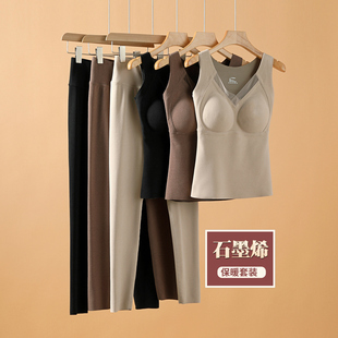 石墨烯保暖背心2025冬加绒加厚带胸垫一体杯磨毛内衣套装 秋衣秋裤