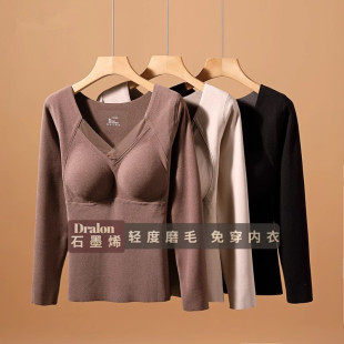 石墨烯保暖内衣女长袖 锁温发热上衣 带胸垫固定杯加绒加厚2025冬季