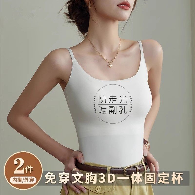 2026夏季新款冰丝吊带背心女带胸垫免文胸美背内搭无痕女白色上衣,女装/女士精品,背心吊带,淘宝优惠券,粉丝福利购,淘宝优惠卷
