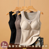 2025冬季 石墨烯保暖背心上衣女秋加绒加厚带胸垫文胸一体打底内衣