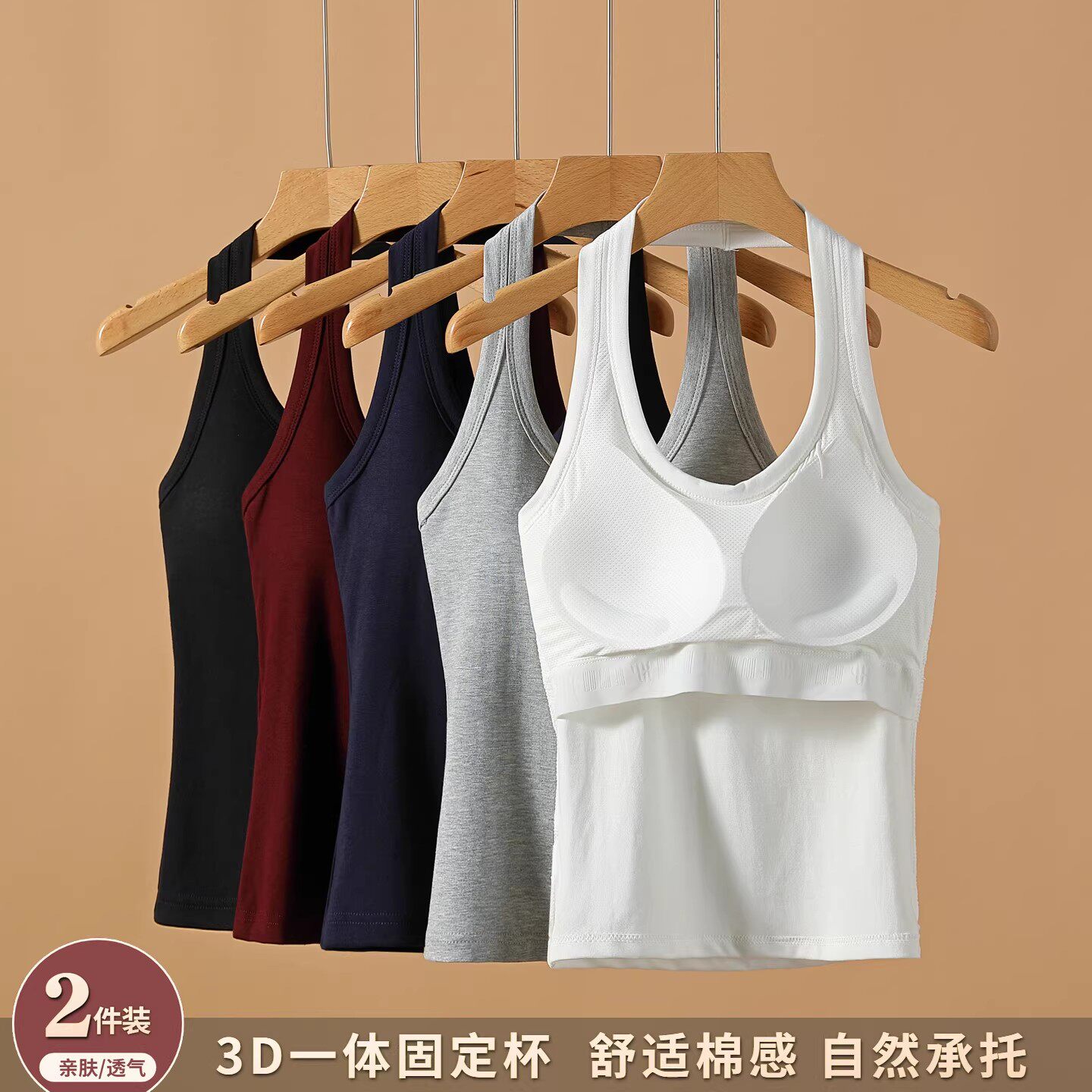 白色挂脖吊带背心女夏外穿美背带胸垫文胸一体式内搭打底抹胸上衣