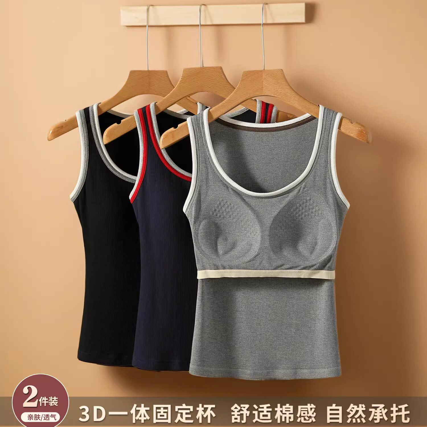 2026夏季吊带背心女内搭薄款带胸垫遮副乳外穿显瘦打底无袖上衣图片