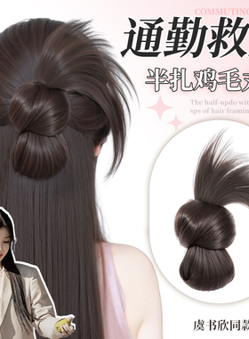 丸子头假发女花苞头鸡毛抓夹古风假发包发髻盘发自然蓬松假发发圈