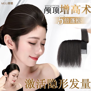 假发片女头顶补发蓬松增发量仿真垫发梳隐形无痕高颅顶神器垫发片