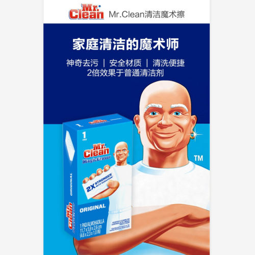 1个装多功能泡沫魔术擦