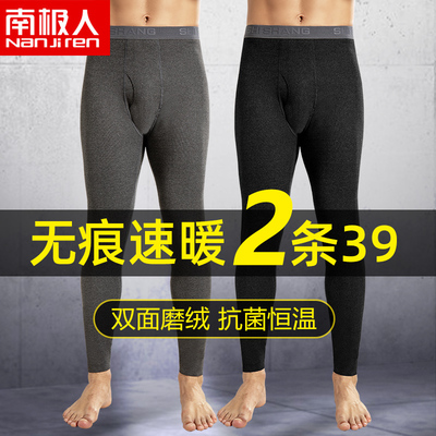 南极人秋裤男士保暖裤加绒裤棉裤毛裤加厚打底内裤衬裤线裤薄款秋