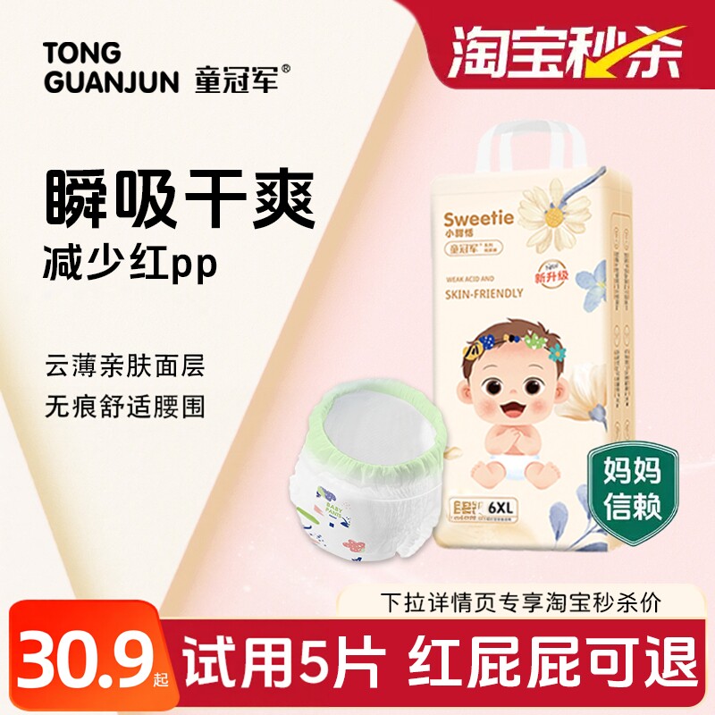 童冠军拉拉裤6XXXXXXL大码中大儿童纸尿裤5XL夜用男女宝宝尿不湿