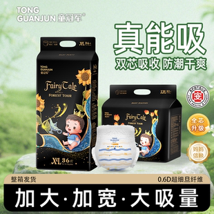 XL码 童冠军童话森林超薄透气大吸量尿不湿S 4XL拉拉裤 L纸尿裤