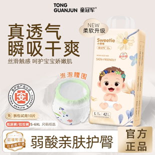 透气拉拉裤 5XL薄款 童冠军小甜恬纸尿裤 胖宝宝专用 拍一发二