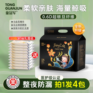 拉拉裤 童冠军童话森林超薄透气大吸量尿不湿纸尿裤 拍一发四