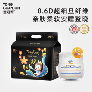 童话森林婴童拉拉裤夜用大吸量学步裤超薄透气纸尿裤4xxl尿不湿