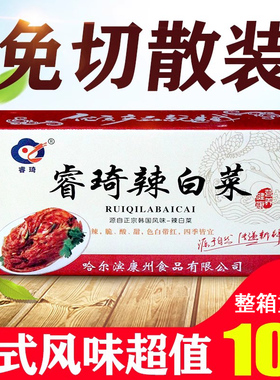 韩国泡菜免切辣白菜腌制咸菜开胃菜韩式下饭菜拌饭菜正宗延边酱菜