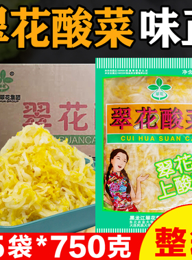 东北翠花酸菜农家大白菜袋装可炒菜杀猪菜手工切丝整箱750g*15袋