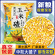 25年永祥龙新东北大碴子农家自产脱皮玉米碎玉米粥杂粮笨苞米5斤