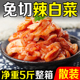 韩国免切辣白菜腌制东北韩式 延边咸菜5斤整箱朝鲜泡菜正宗下饭菜