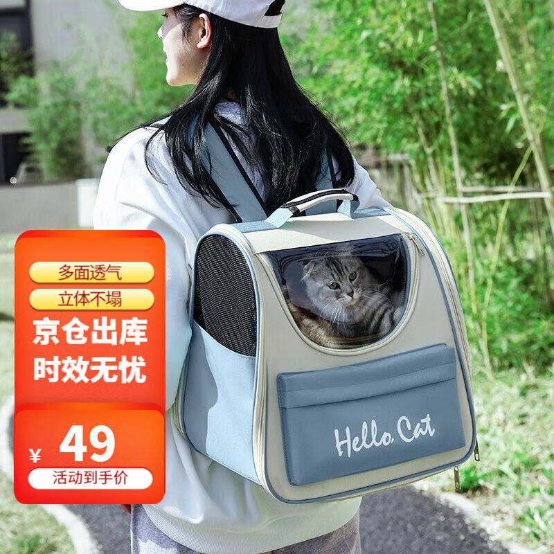 摩宠猫包外出大号猫背包宠物背包太空舱透气便携包双肩包猫咪狗狗属于什么档次？
