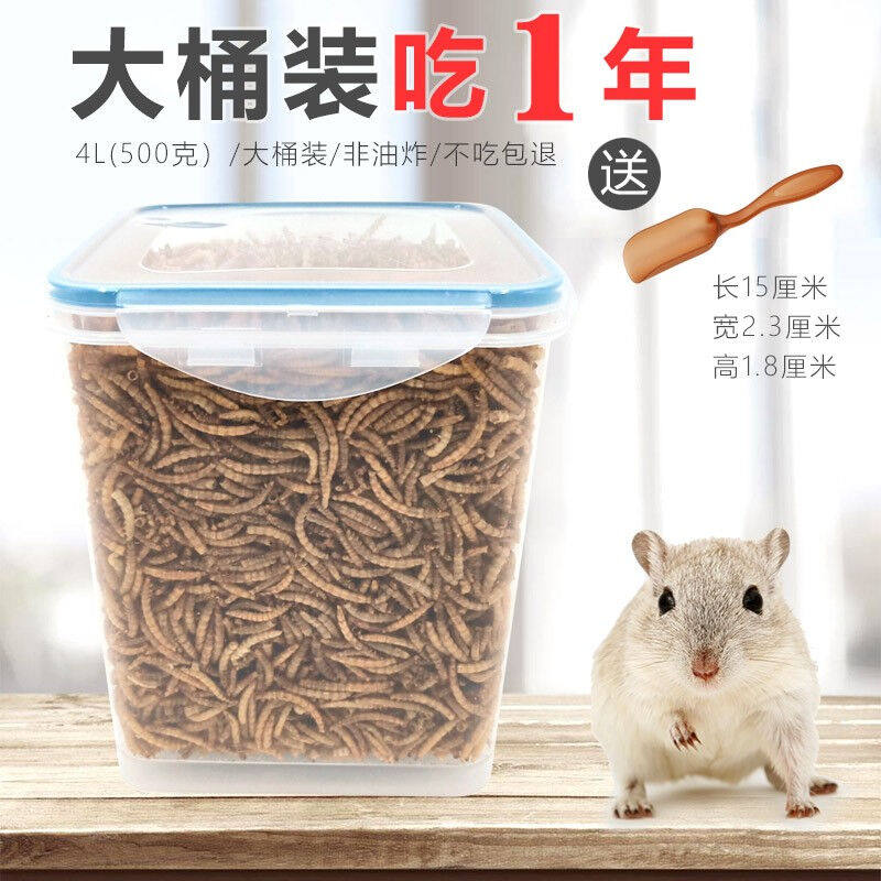 咪贝萌仓鼠粮食零食面包虫干黄粉虫干鹦鹉鸟龟金丝熊饲料龟粮锦鲤怎么看?