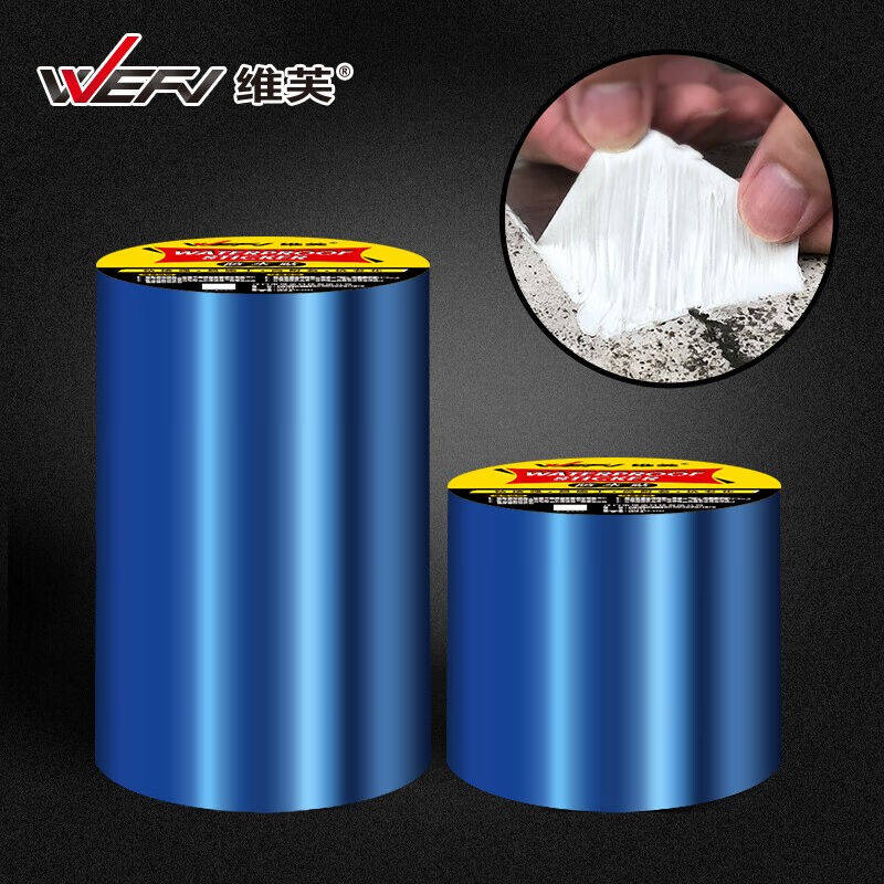 维芙WEFV屋顶丁基胶防水胶带强力补漏材料房顶裂缝漏水堵漏防漏贴属于什么档次？