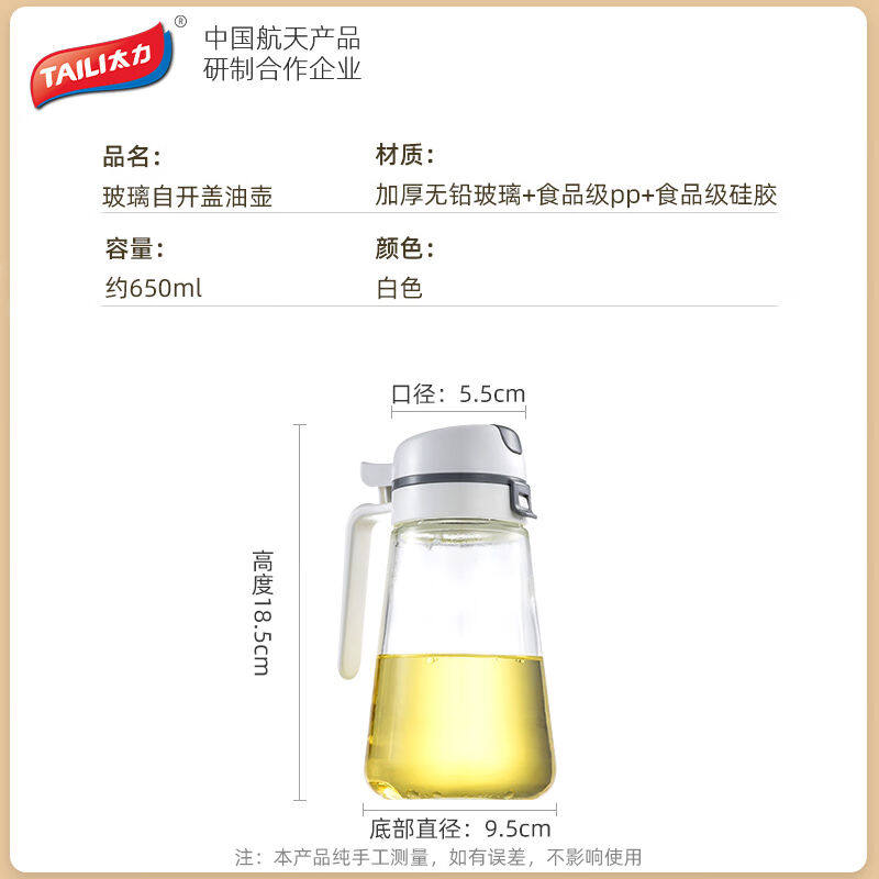 太力自动开合油壶厨房家用玻璃油瓶不挂油防漏调料瓶酱油瓶650ML怎么样,好用不?