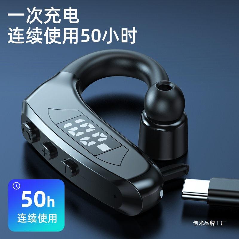 2025年新款实用好用智能数显新款蓝牙耳机无线挂耳式超长待机适用