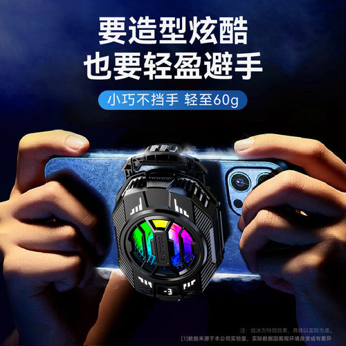 严选S28手机散热器三档数显结冰款RGB双核半导体散热制冷背夹