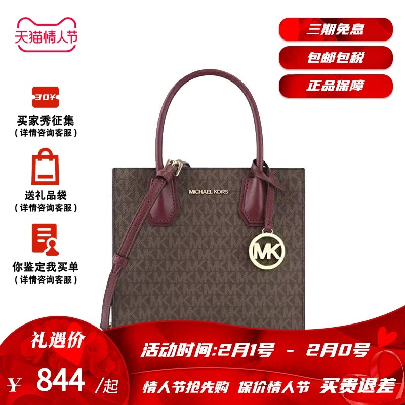 【李艾推荐】MICHAEL KORS MK女包 MERCER系列女士单肩斜挎手提包