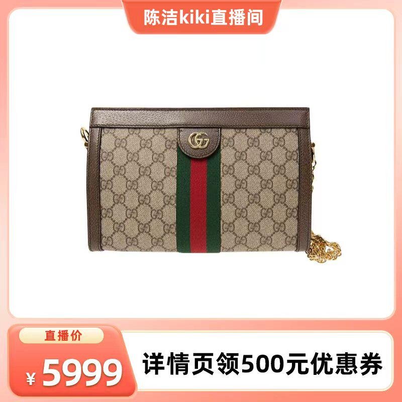 古驰Ophidia红绿条单肩链条包