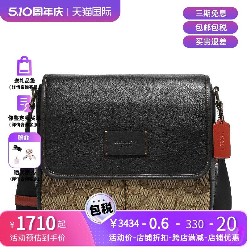 COACH 蔻驰 Sprint Map Bag 25 男士斜挎包邮差包 翻盖款 箱包皮具/热销女包/男包 通用款女包 原图主图