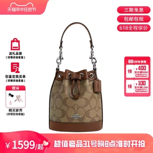 蔻驰 Mini Bucket 迷你号 COACH Bag 女士水桶包手拎包斜挎包