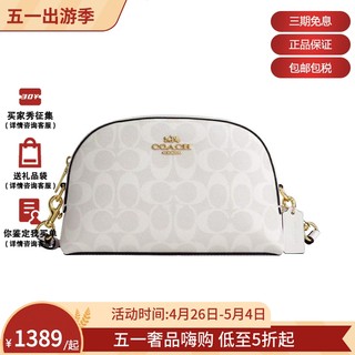 COACH 蔻驰 Madi Crossbody 女士斜挎包单肩包贝壳包