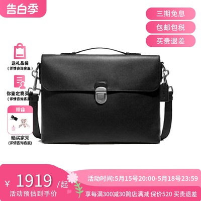 COACH/蔻驰黑色系列公文包