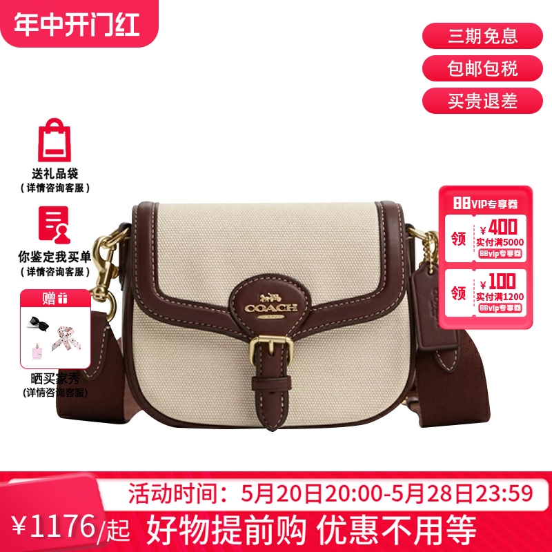 COACH 蔻驰 Amelia Small Saddle Bag 女士斜