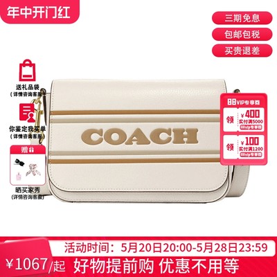 COACH蔻驰邮差包斜挎包