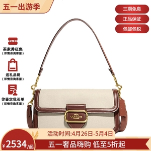 COACH 蔻驰 Morgan Shoulder Bag 女士单肩包斜跨包腋下包 马车扣