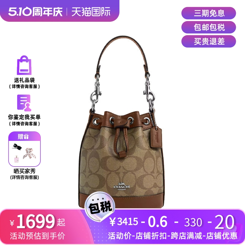 COACH 蔻驰 Mini Bucket Bag 女士水桶包手拎包斜挎包